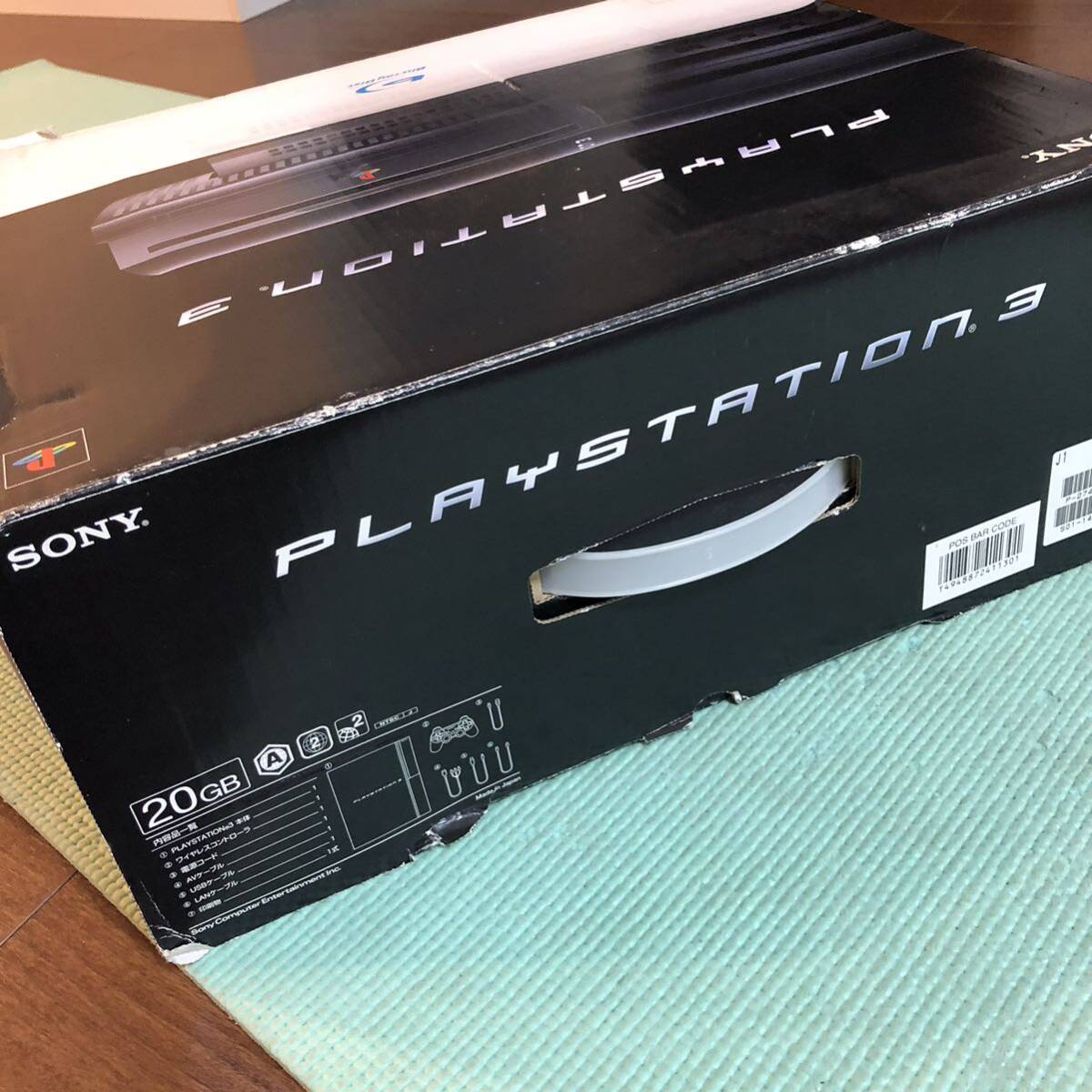 5.1 box attaching PlayStation3 electrification verification goods 