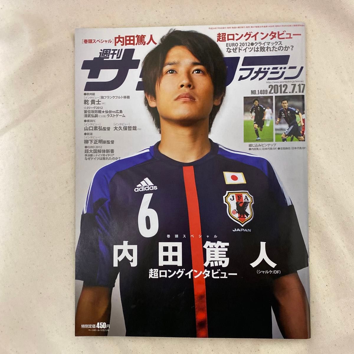 内田篤  本  雑誌8冊セット サッカー ウッチー うっちー 僕見た number anan アンアン POPEYE 雑誌 表紙