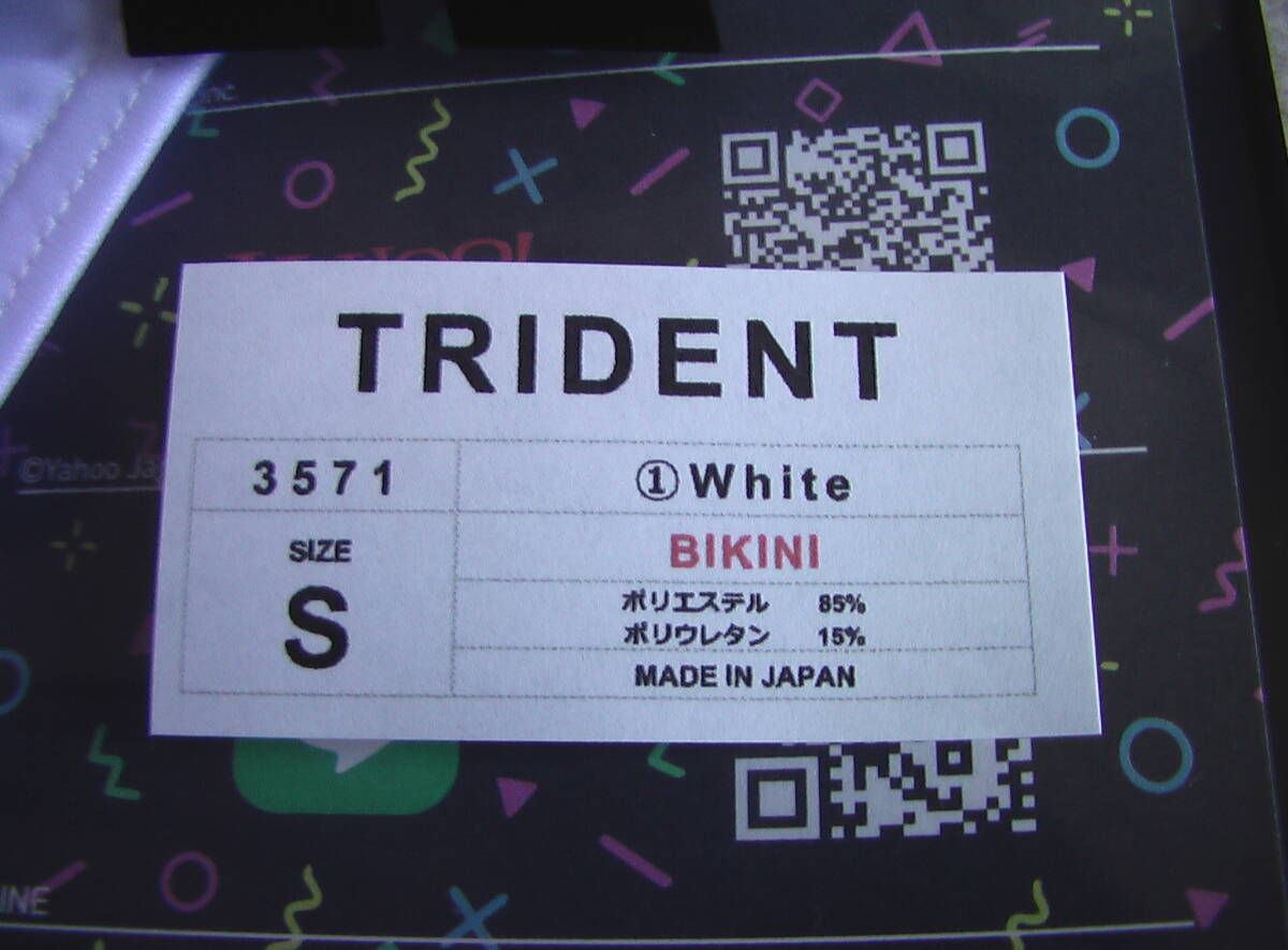 EGDE≪ TRIDENT スーパーローライズ ビキニ 3571 ホワイト Sサイズ 新品 完売品の画像4