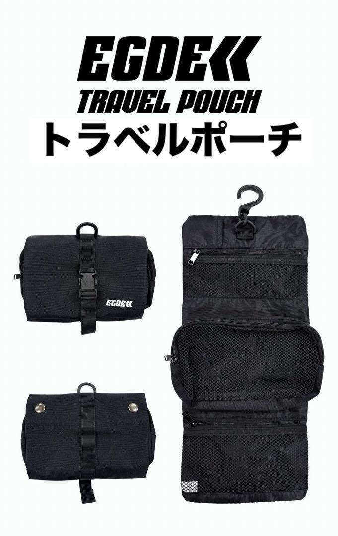 EGDE≪ トラベルポーチ ノベルティ 新品_画像1