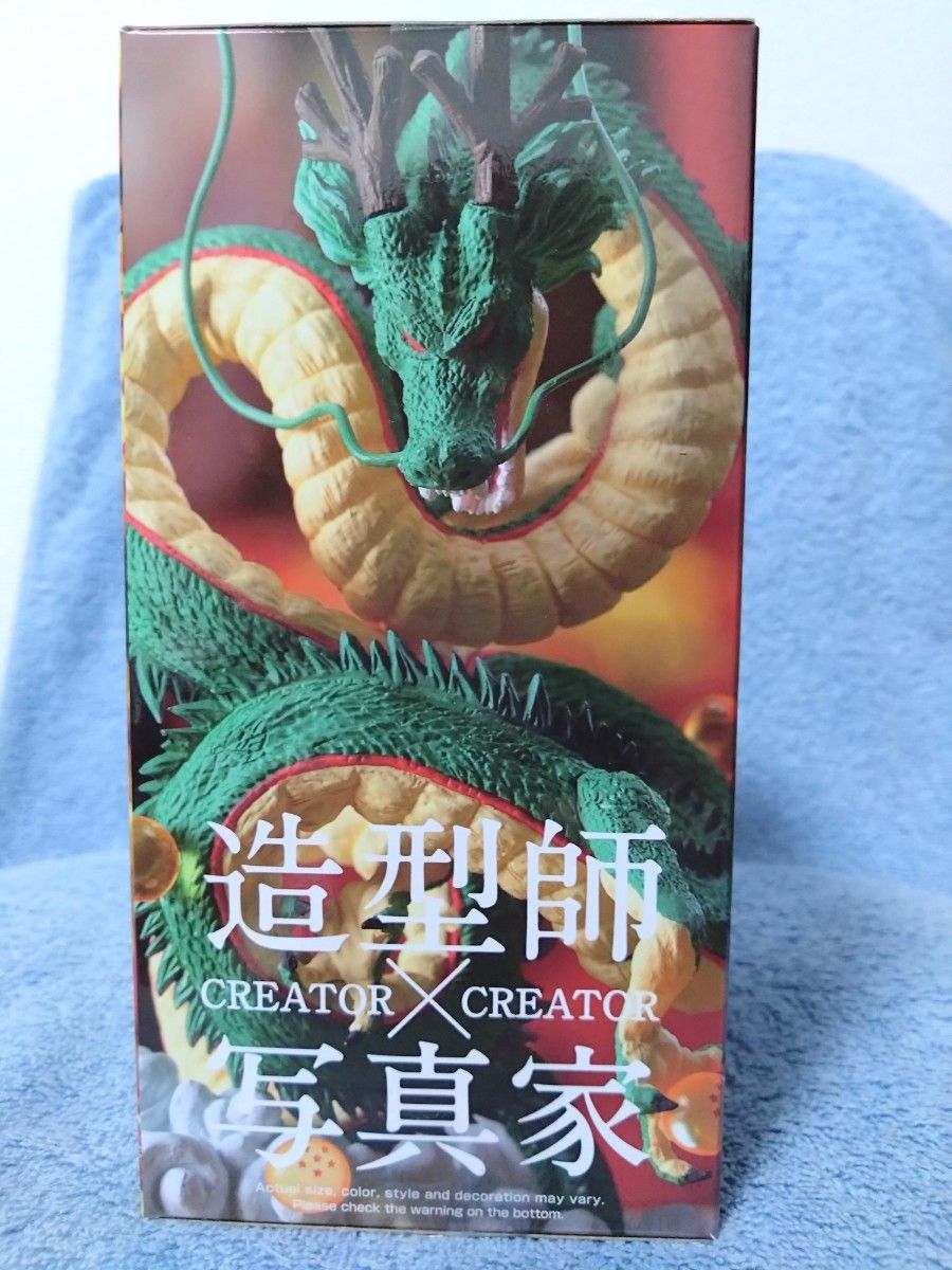 ドラゴンボール 神龍 シェンロン 造形師 写真家 DRAGON BALL ドラゴンボール 神龍 シェンロン 造形師 写真家 DRAGON BALL