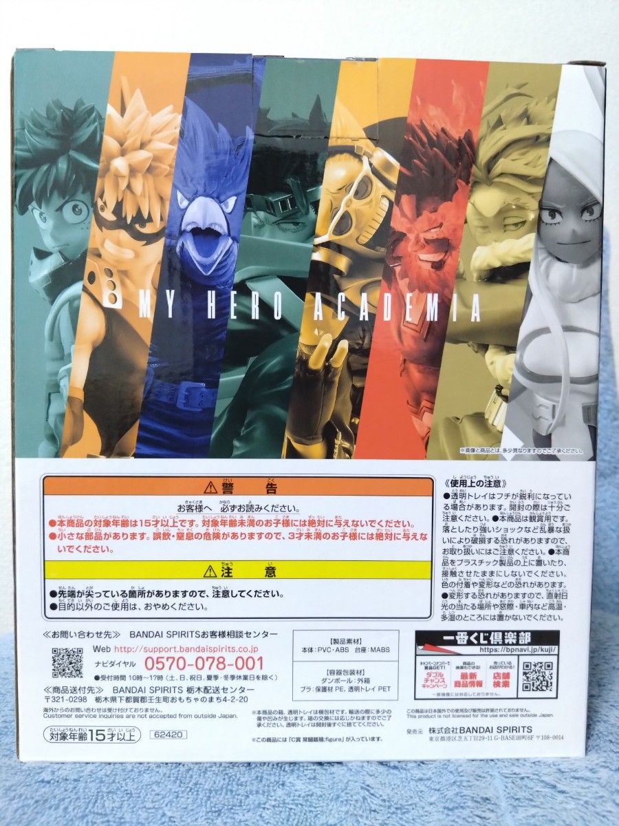 僕のヒーローアカデミア ヒロアカ 一番くじ C賞 常闇 踏陰 新品 僕のヒーローアカデミア ヒロアカ 一番くじ C賞 常闇 踏陰 新品