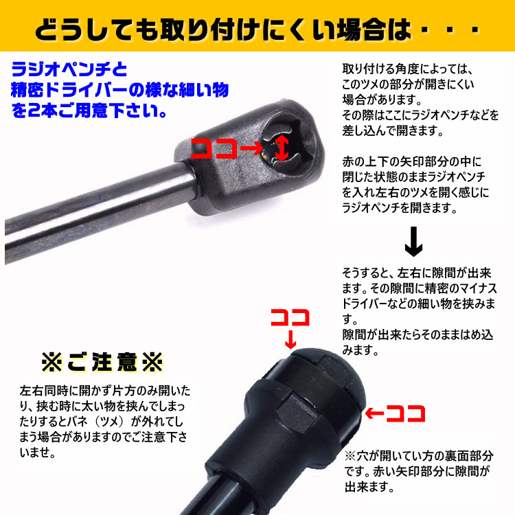 日産デイズ eｋワゴン用 リアゲートダンパー リアダンパー トランクダンパー 油圧ダンパー 新品未使用品　B21W B11W 3B20型