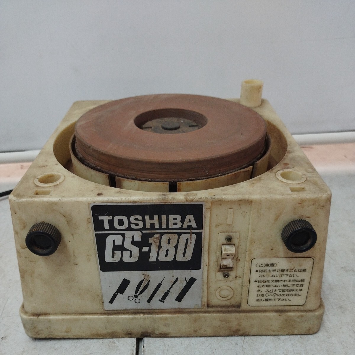 TOSHIBA CS-180 東芝 刃物研ぎ機 研磨機【80サイズ】の画像1