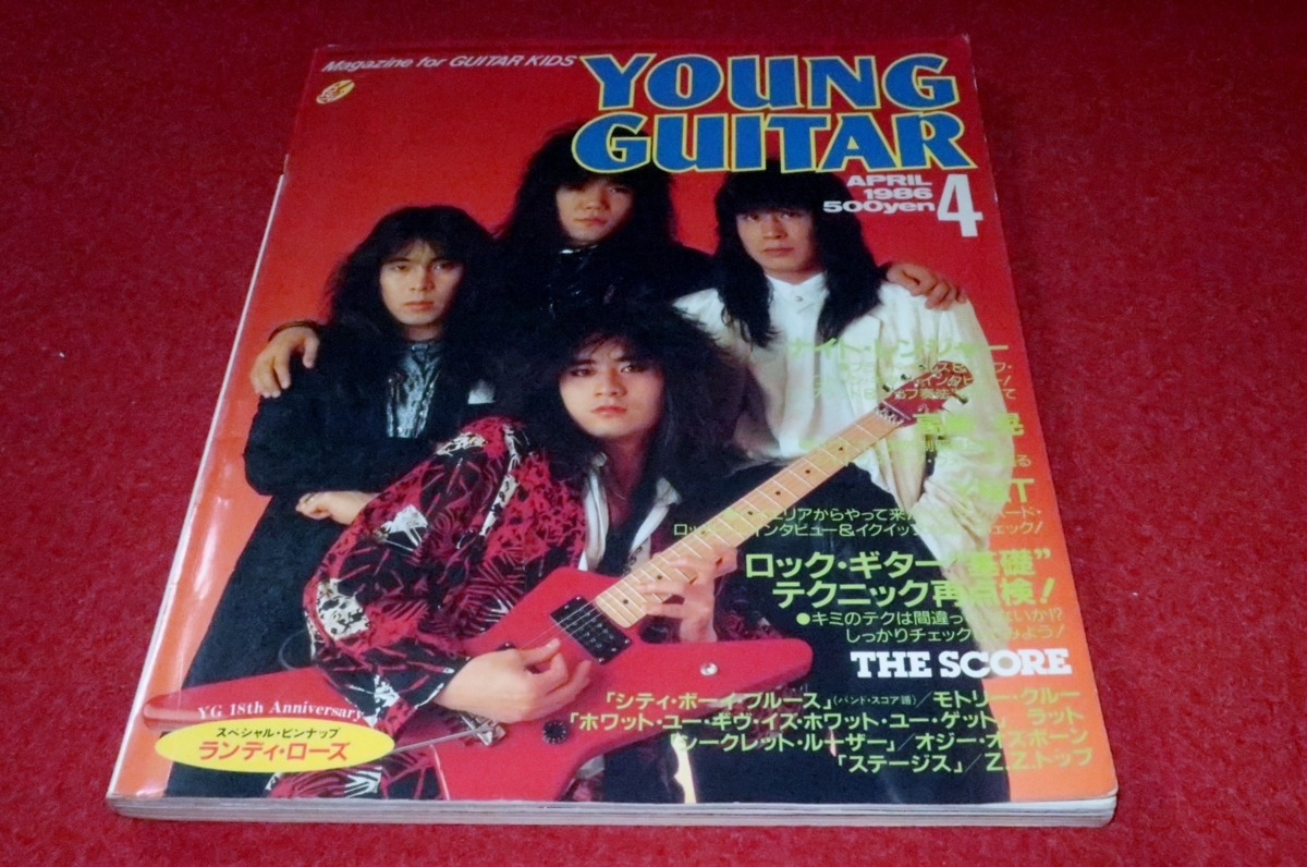 0407お2★YOUNG GUITARヤング・ギター1986/4ナイト・レンジャー/高崎晃(ラウドネス)【バンドスコア/モトリー・クルー】(送料180円【ゆ60】_画像1