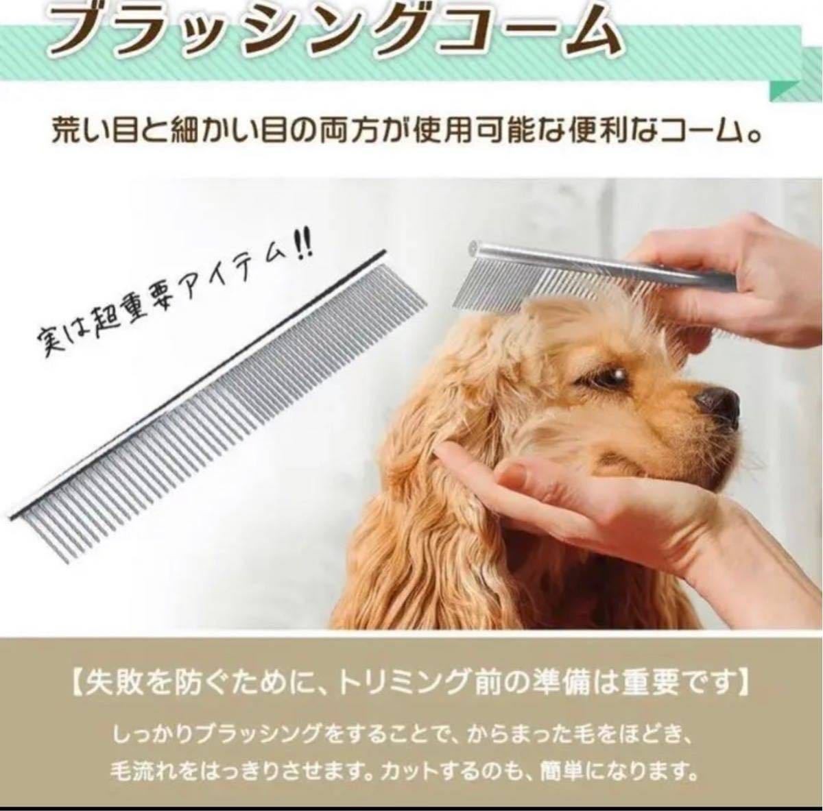 5点セット☆ペット用 トリミング 5点セット 対象 犬 猫 トリミング はさみ セルフ カット_画像5