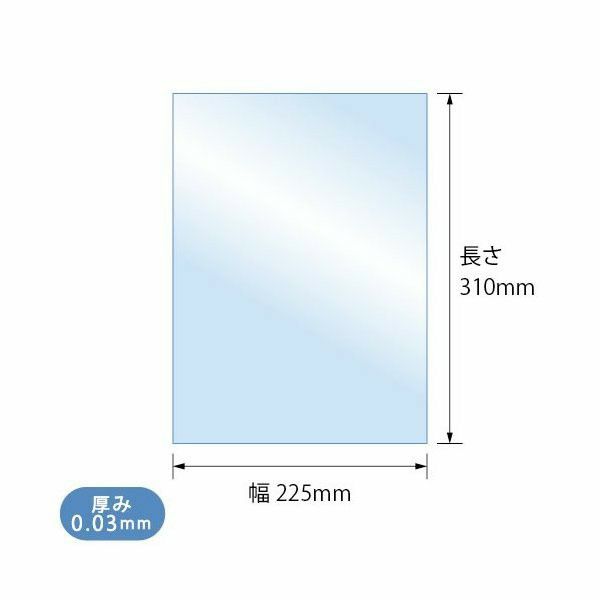 OPP袋 A4 テープなし 200枚 クリアクリスタルピュアパック 包装 透明