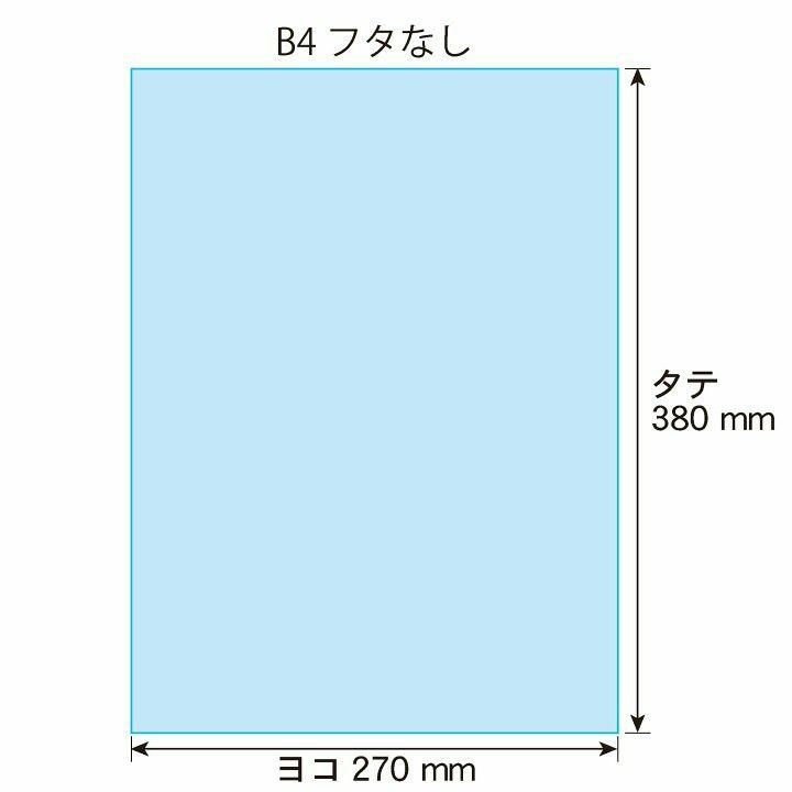 OPP袋 B4 テープなし 100枚 クリアクリスタルピュアパック 包装 透明