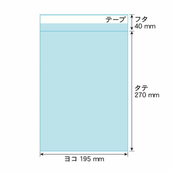 OPP袋B5 テープ付 100枚 クリアクリスタルピュアパック 包装 透明袋