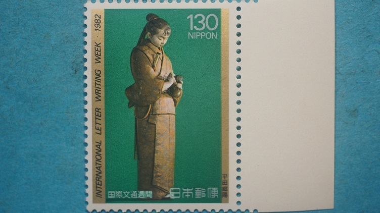 国際文通週間　１９８２年　遊楽　未使用NH美品_画像1