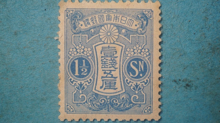  Tazawa stamp new Taisho wool paper 1 sen 5 rin unused LH superior article 6