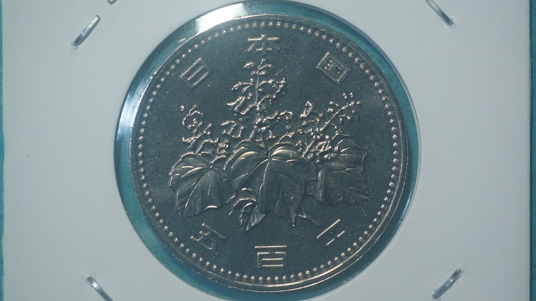 平成７年　500円白銅貨　ミント出し　逆打ち　_画像2