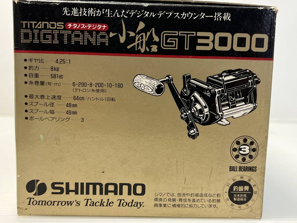 SHIMANO/シマノ   チタノスデジタナ 小舟 GTー3000 ツインオート＆ツインアラーム機能 取説/収納袋/専用箱付の画像10