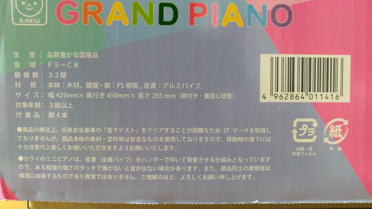 カワイ KAWAI グランドピアノ トイピアノ ピアノ ブラック_画像6