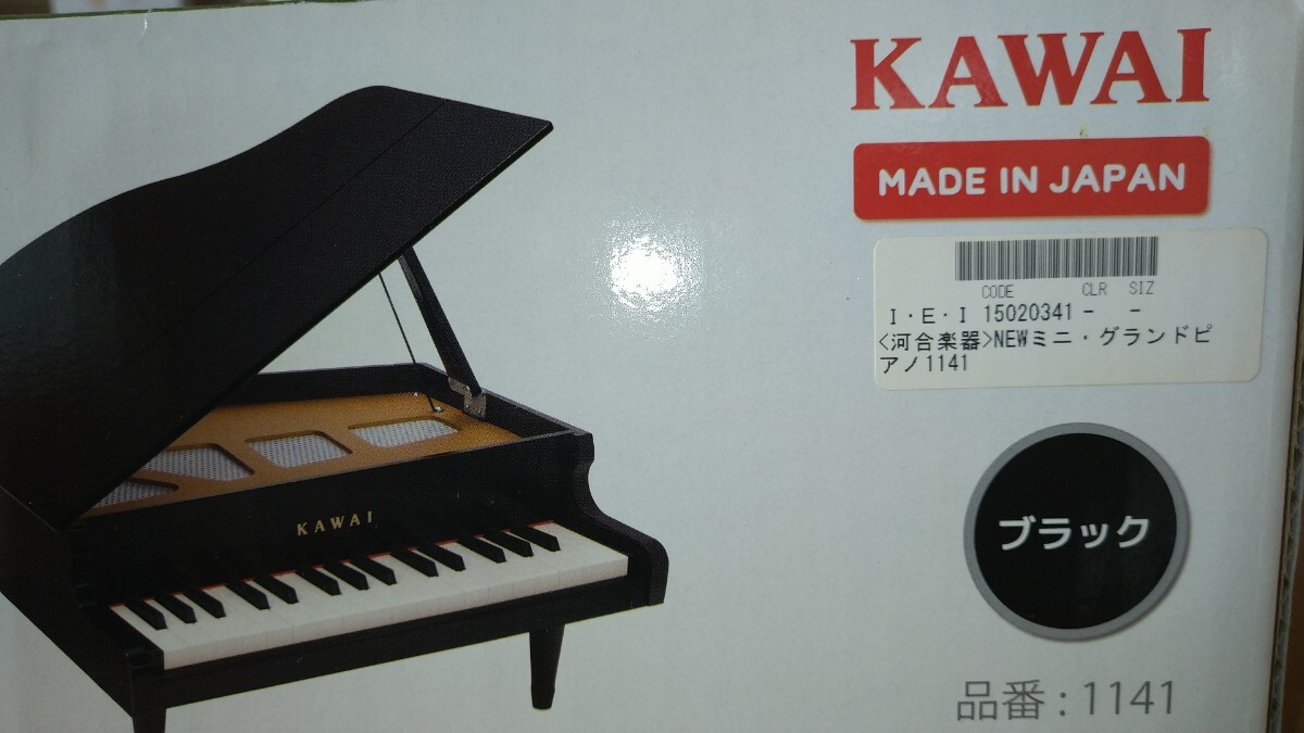 カワイ KAWAI グランドピアノ トイピアノ ピアノ ブラック_画像2