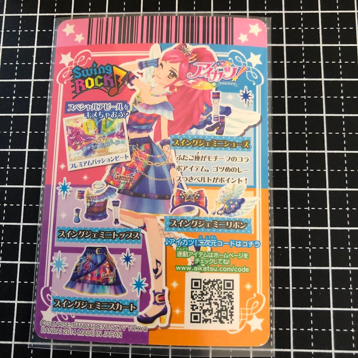 【⑭06-16PR】アイカツカード スイングジェミニシューズ プレミアムレア 音城セイラ