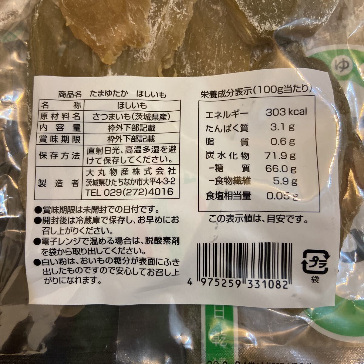  Tama ... сушеный картофел Ibaraki Special производство 170g 4 шт. комплект 615