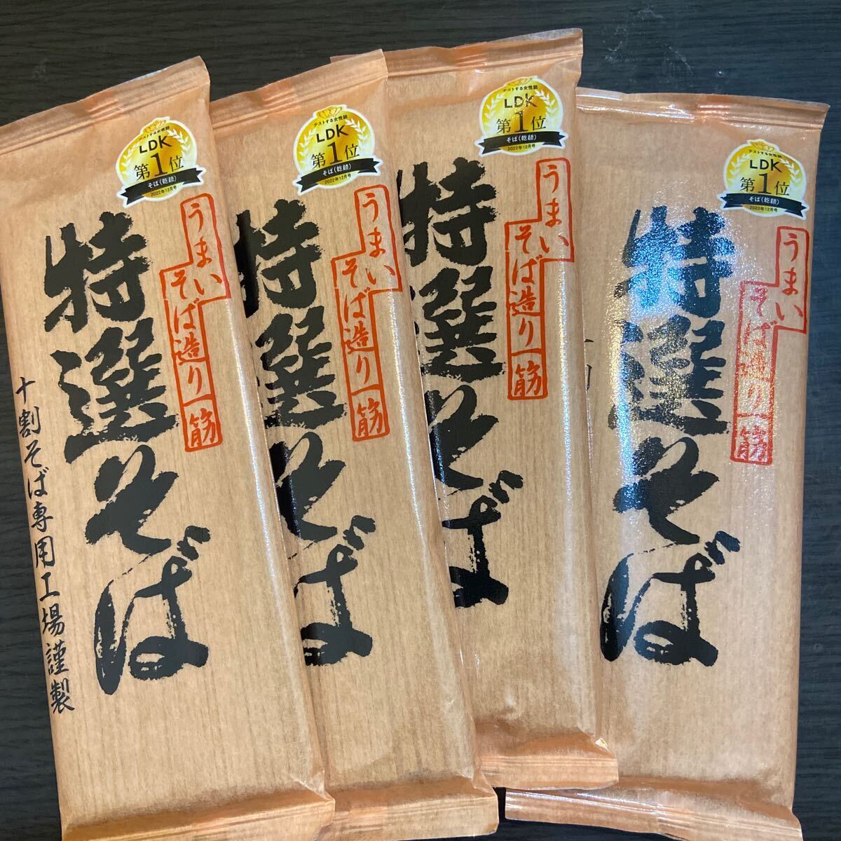  special selection soba 200g 4 piece set Yamamoto food LDK no. 1 rank dried soba buckwheat flour 10 break up soba exclusive use factory Nagano prefecture Yamamoto food special selection soba 10 break up soba exclusive use factory dried soba 