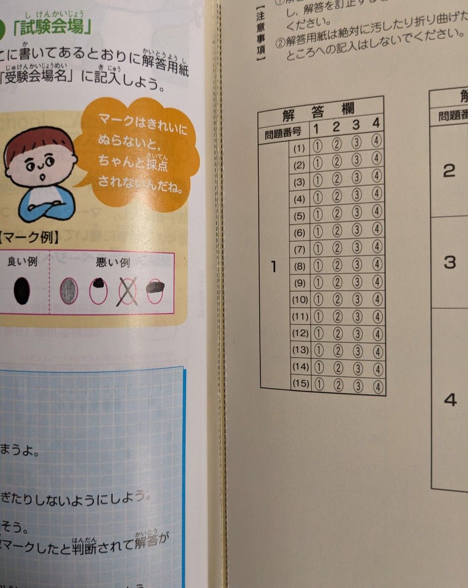 英検４級 過去６回全問題集 (２０１８年度版) 文部科学省後援 旺文社英検書／旺文社 (編者)