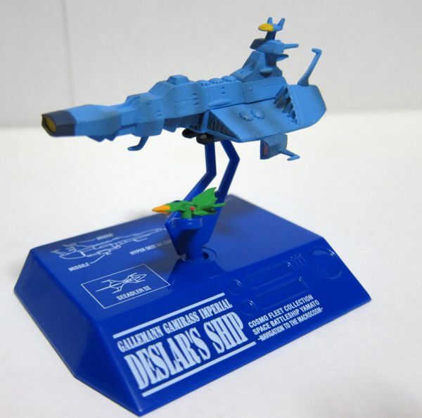 コスモフリートコレクション 宇宙戦艦ヤマト総集編II 新デスラー コスモフリートコレクション 宇宙戦艦ヤマト総集編II 新デスラー