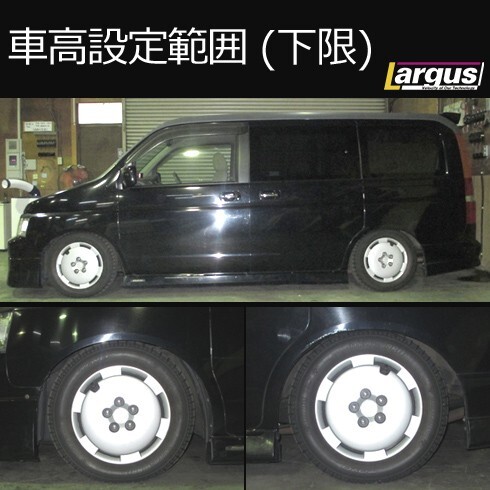 LARGUS ラルグス 車高調キット SpecS ホンダ ステップワゴン RF4 全長調整式 車高調_画像4