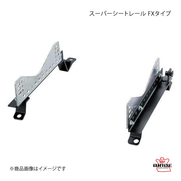 BRIDE ブリッド スーパーシートレール FXタイプ 右用 フォレスター SH5 2007年12月~ F039FX