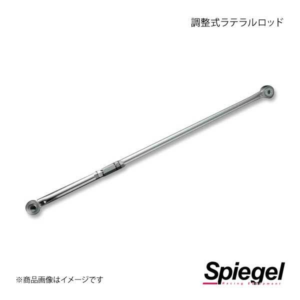 Spiegel シュピーゲル 調整式ラテラルロッド タント LA610S KLRD004-07_画像1