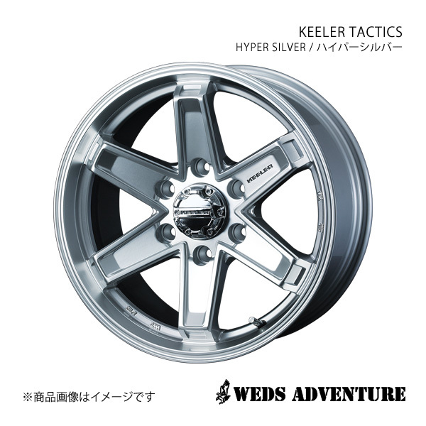 WEDS-ADVENTURE/KEELER TACTICS ハイラックス GUN125 アルミホイール1本【17×8.0J 6-139.7 INSET25 HYPER SILVER】0039717_画像1