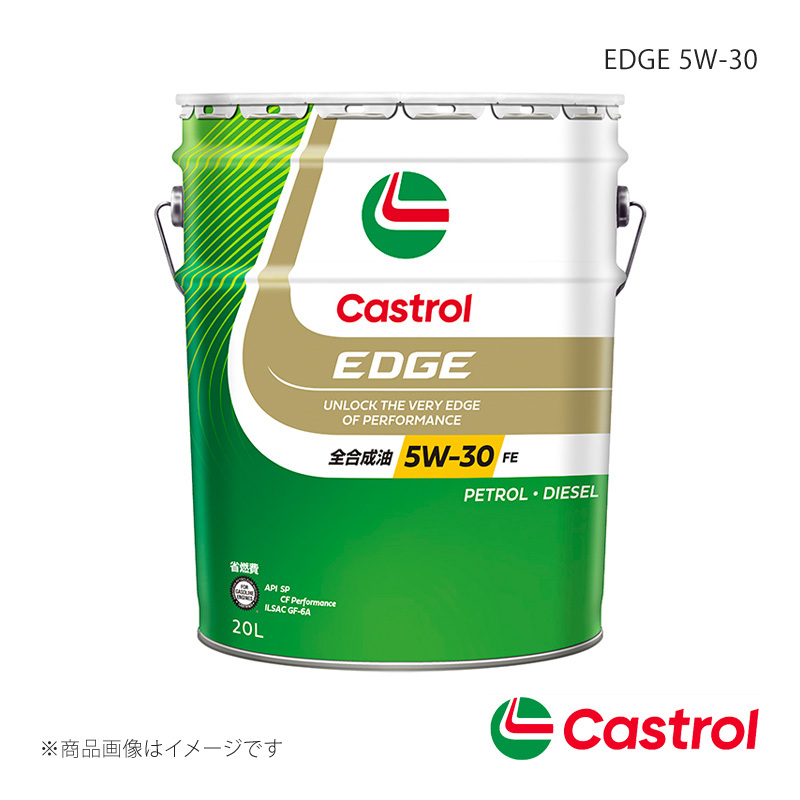 Castrol/カストロール EDGE 5W-30 20L×1本 ピクシスメガ オートマチック・CVT ターボ 4WD 660cc 2015年07月～2022年08月 4985330115173_画像1