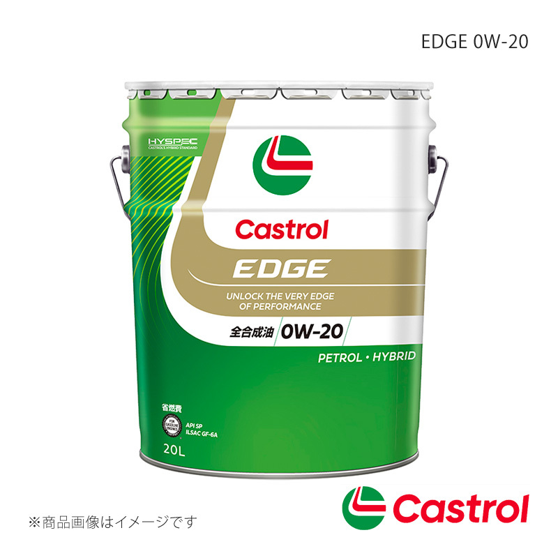 Castrol/カストロール EDGE 0W-20 20L×1本 トレジア オートマチック・CVT 2WD 1500cc 2012年08月～2016年06月 4985330114879_画像1