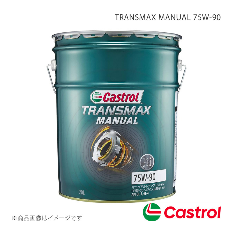 Castrol Castrol трансмиссия масло TRANSMAX MANUAL 75W-90 20L× 1 шт. CX-5 дизель 2200 4WD 2018 год 11 месяц ~ 4985330501778