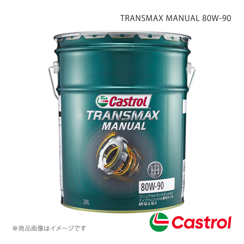 Castrol rear diff oil TRANSMAX MANUAL 80W-90 20L× 1 pcs Every van 660 4WD 4AT turbo 2019.06~2022.04 4985330501877