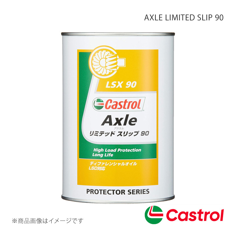 Castrol カストロール トランスファオイル AXLE LIMITED SLIP 90 1L×6本 オーリス 1800 4WD 2006年10月～2012年08月 4985330500726_画像1