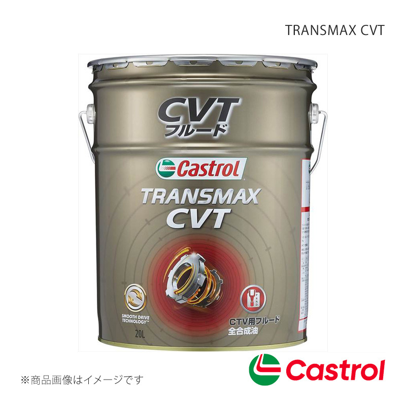 Castrol カストロール ATF TRANSMAX CVT 20L×1本 プレミオ 1800 4WD 2012年12月～2014年09月 4985330402679_画像1