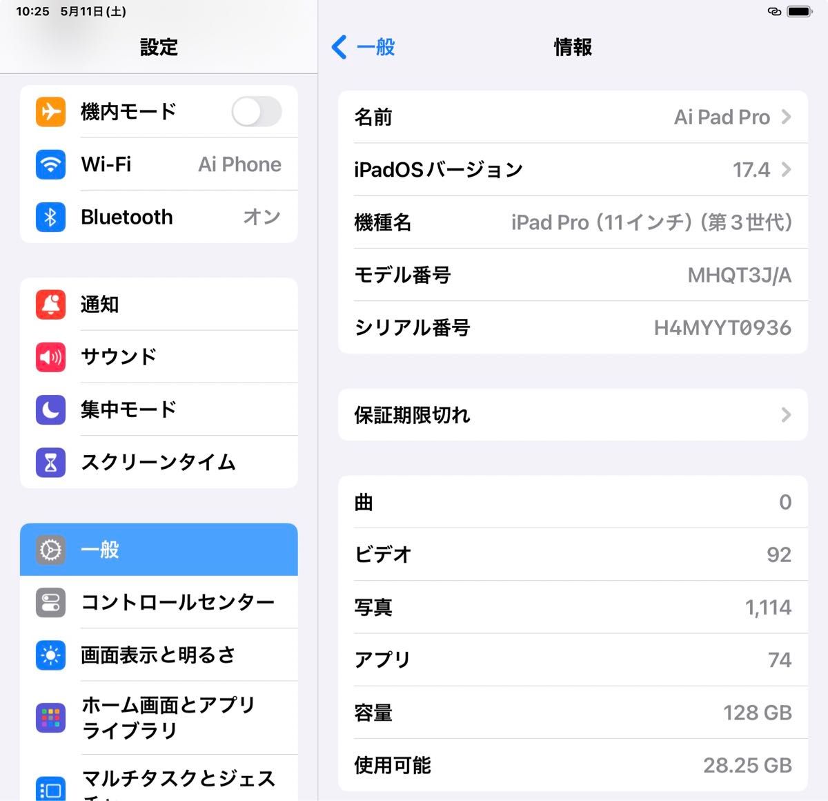 美品 iPad Pro 第3世代 128GB WiFiモデル 11インチ + Apple Pencil 2