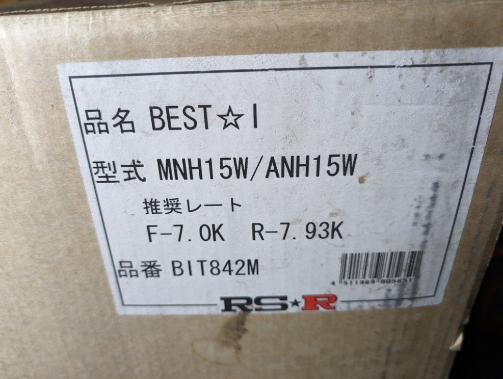 Ж【小樽店】店頭引取大歓迎♪ジャンク品 現状販売 RS★R車高調Best-i【MNH15W/ANH15W】アルファード4WD用 1台分減衰調整付Жの画像1