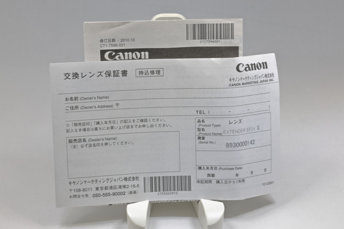 【送料無料】キヤノン エクステンダー Canon Extender EF 2x IIIの画像4