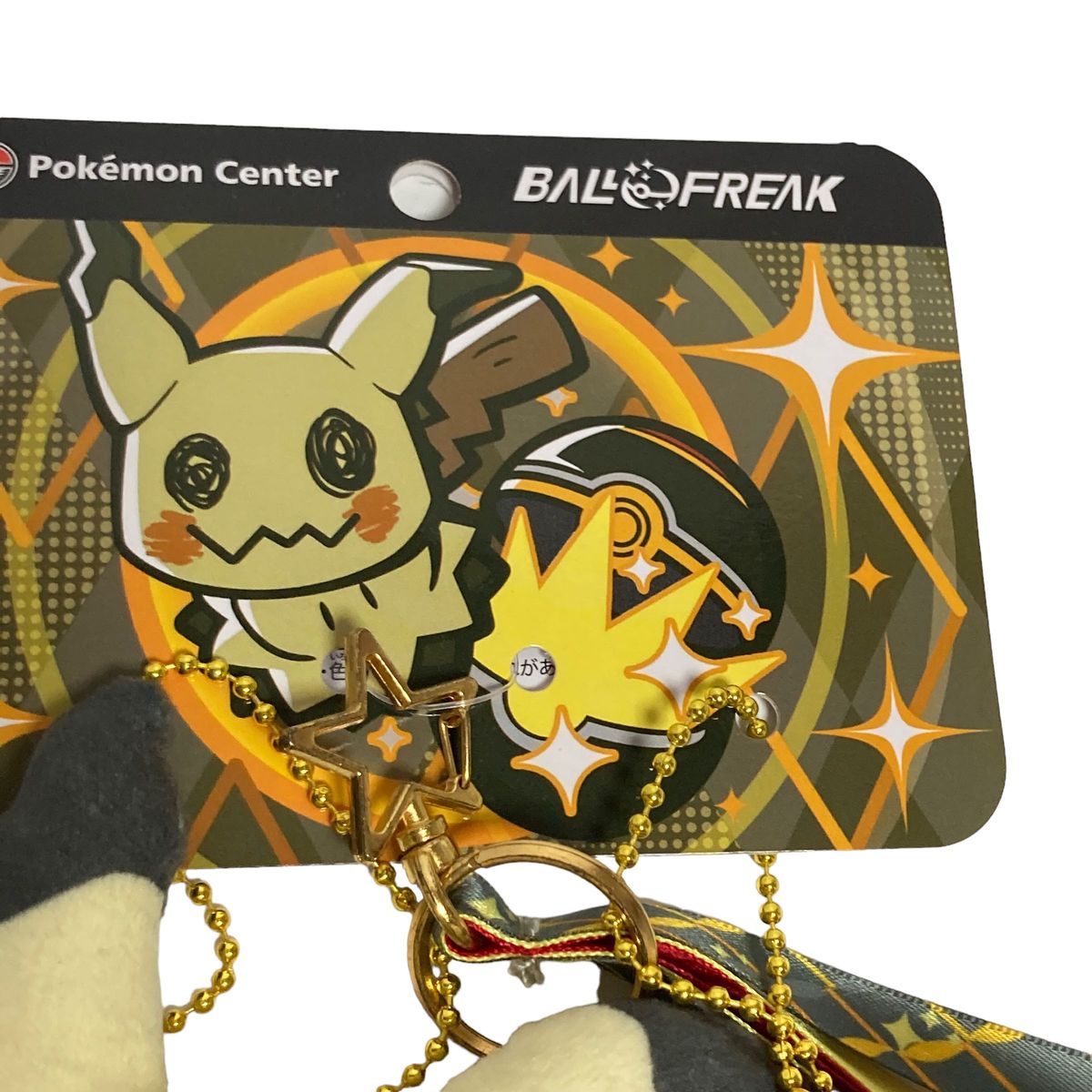 ペアマスコット BALL FREAK ミミッキュ×ゴージャスボール ペアマスコット BALL FREAK ミミッキュ×ゴージャスボール