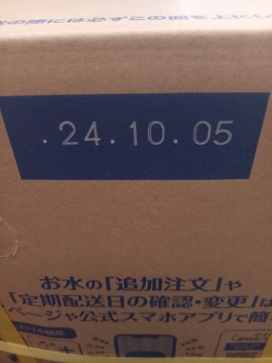 プレミアムウォーター ウォーターサーバーの水 12L 1本