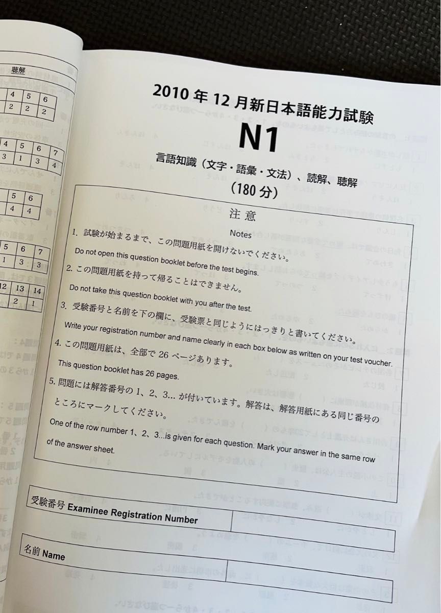【2023年12月分　入荷】N1 真題/日真 日本語能力試験 JLPT N1 【2010年〜2023年】27回分