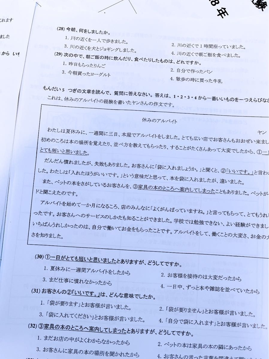 日本語能力試験  過去問題集　JLPT N4 10回分　真題/日真
