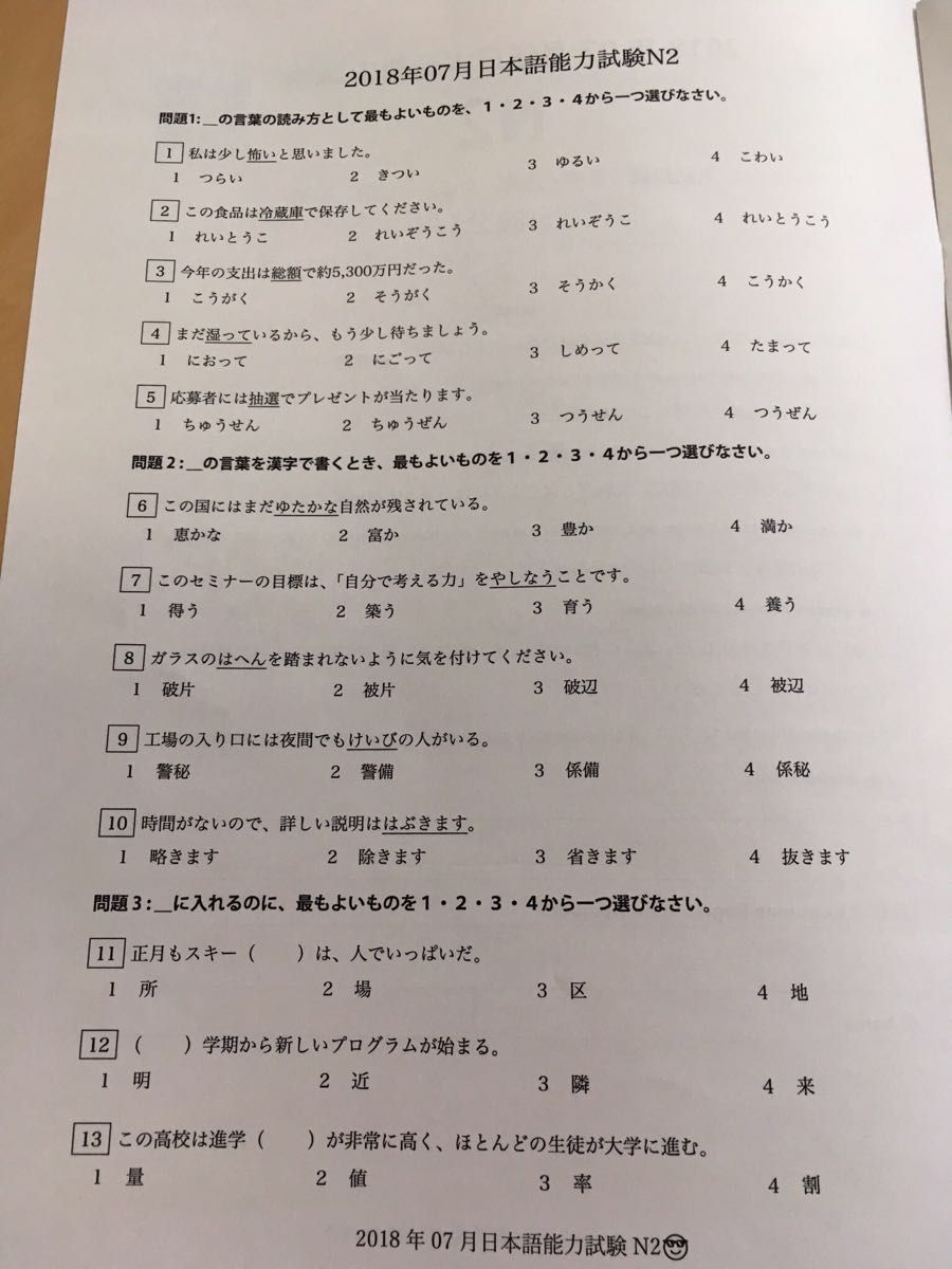 【2023年12月分　入荷】N2 真題/日真 日本語能力試験 JLPT N2 【2010年〜2023年】27回分