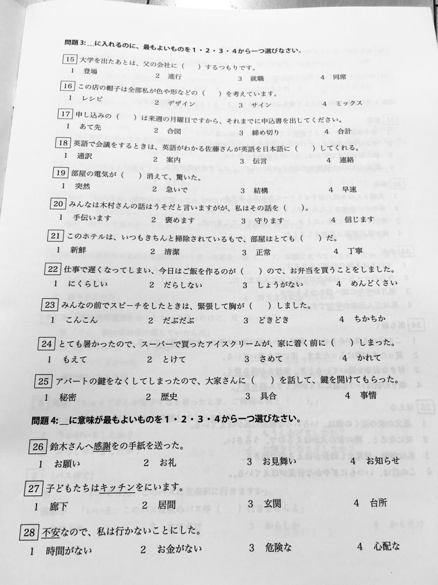 【2023年12月分　入荷】N3 真題/日真 日本語能力試験 JLPT N3【2010年〜2023年】27回分