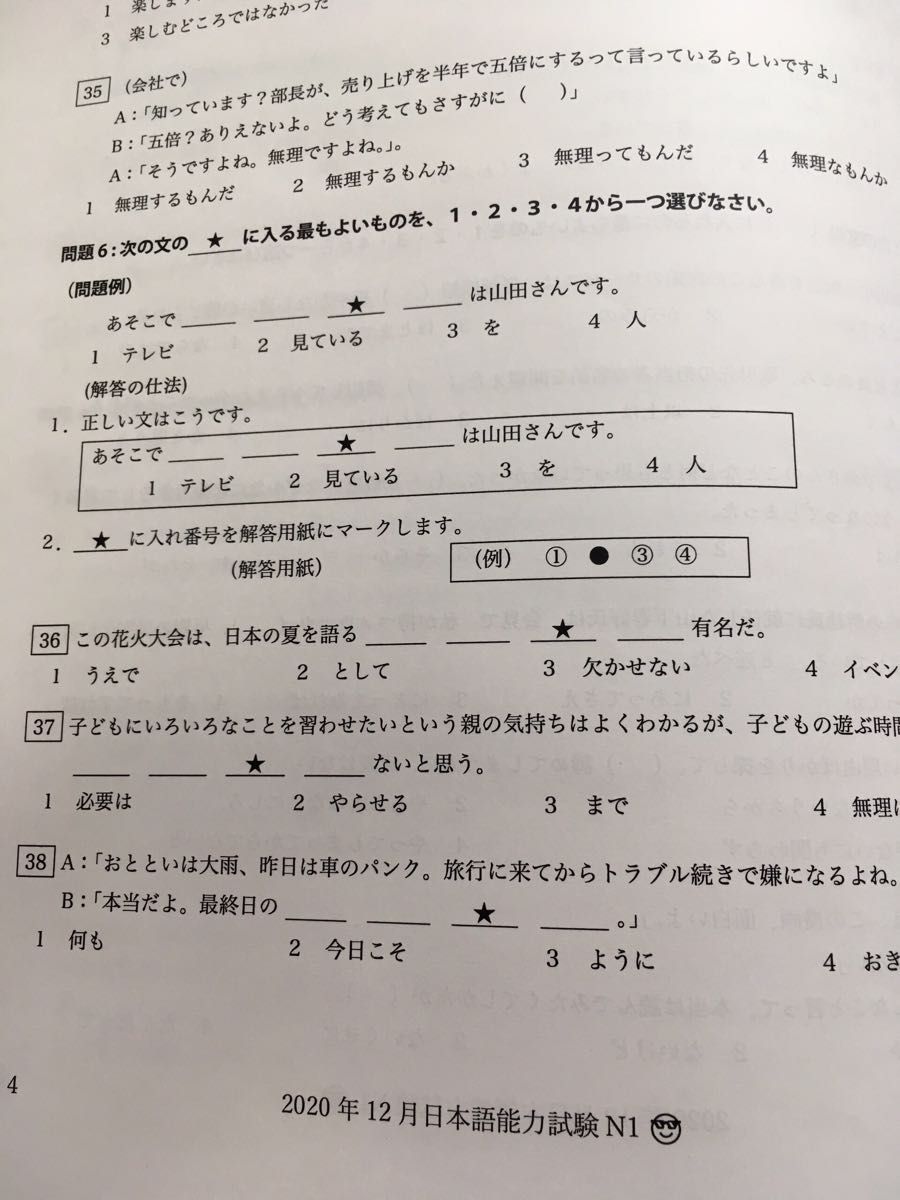 【2023年12月分　入荷】N1 真題/日真 日本語能力試験 JLPT N1 【2010年〜2023年】27回分