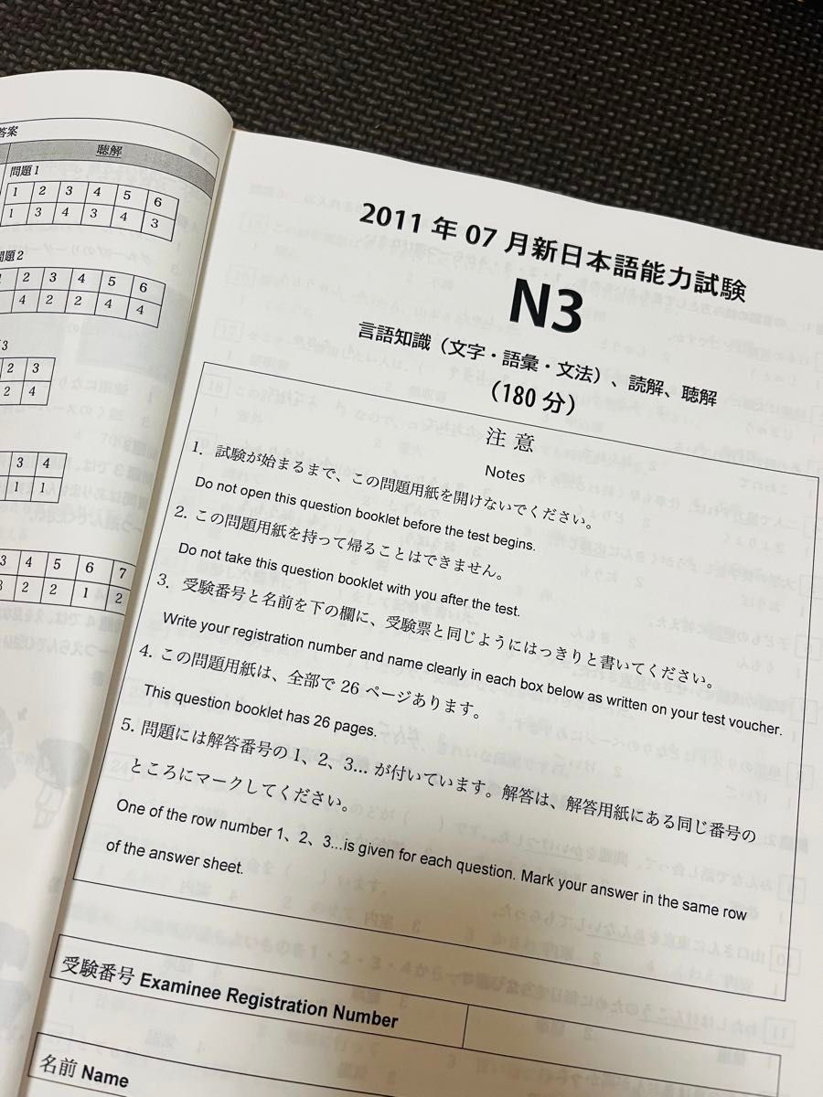 【2023年12月分　入荷】N3 真題/日真 日本語能力試験 JLPT N3【2010年〜2023年】27回分