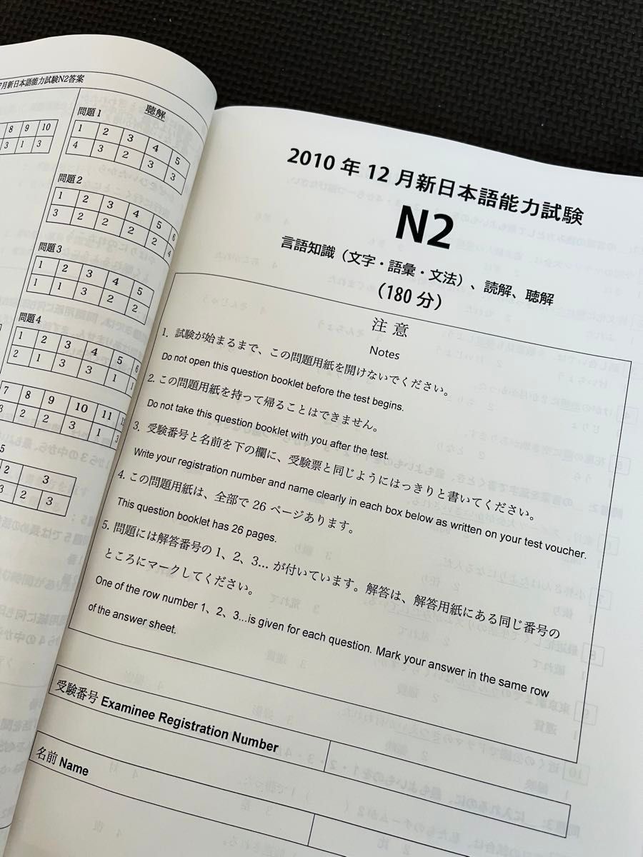 JLPTN2真題/日本語能力試験N2過去問【2010年7月〜2023年12月】★★★★★