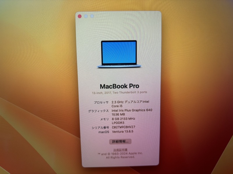 送料無料中 MacBook Pro (13-inch, 2017, Two Thunderbolt 3 ports) R3の画像5