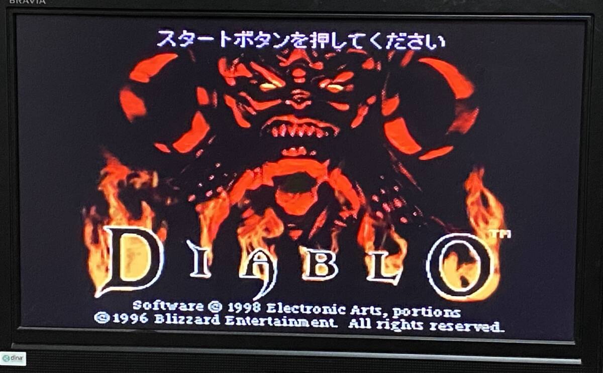 PS ソフト 「ディアブロ DIABLO」 / プレイステーション PlayStation the Best_画像5