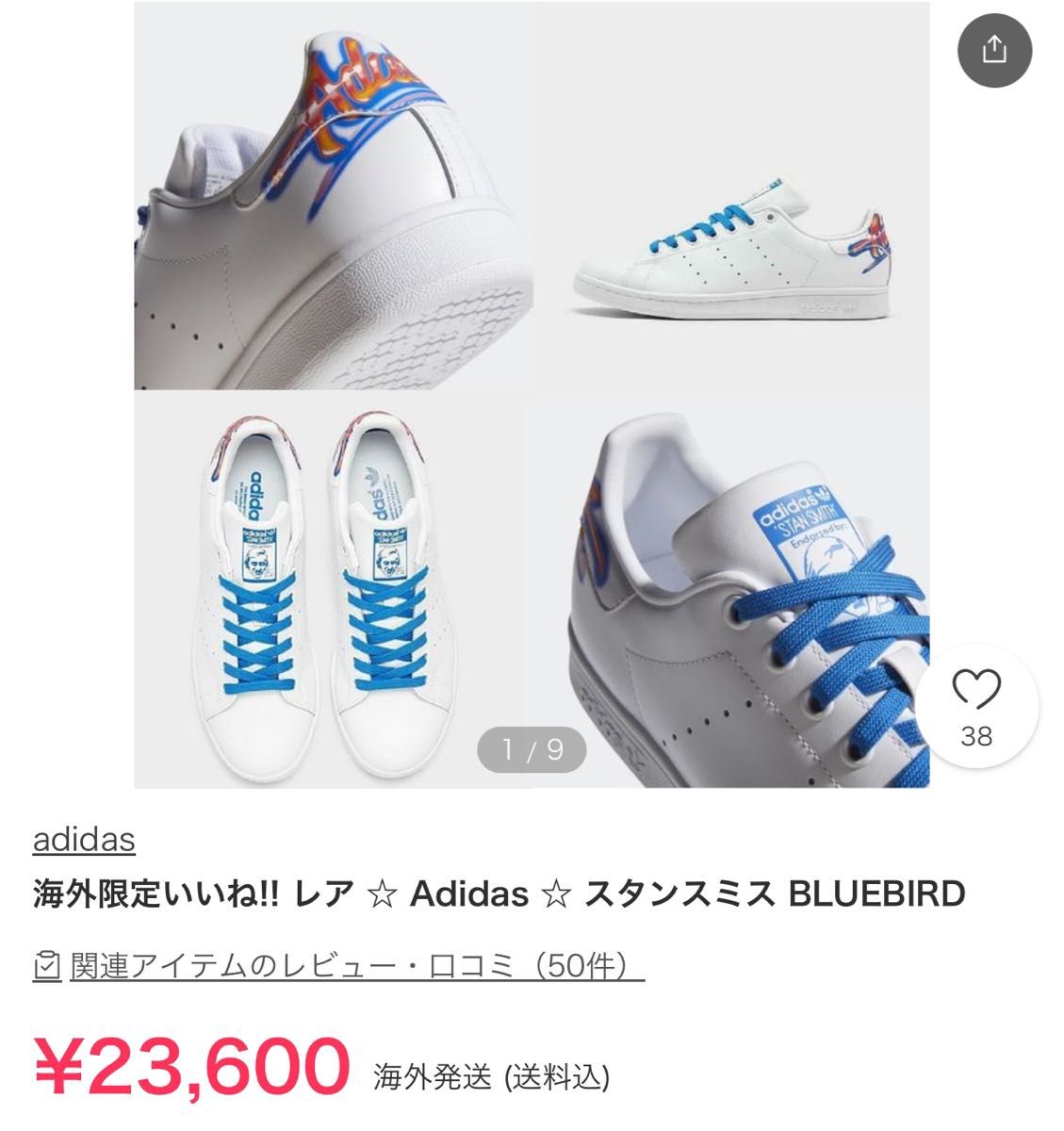 【美品】adidas アディダス スタンスミス 海外限定 26.5cm ブルー