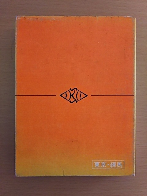  Sasaki shop ]14 sack ga Raspe n Sasaki ga Raspe n pen . together retro writing implements nostalgia. stationery ga Raspe n.